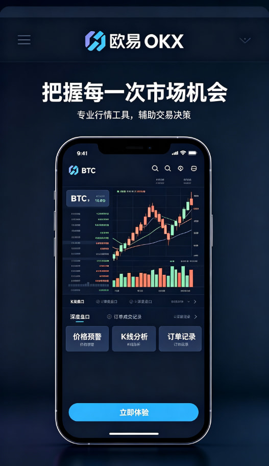 欧交易所app官网下载安全移动端资产管理